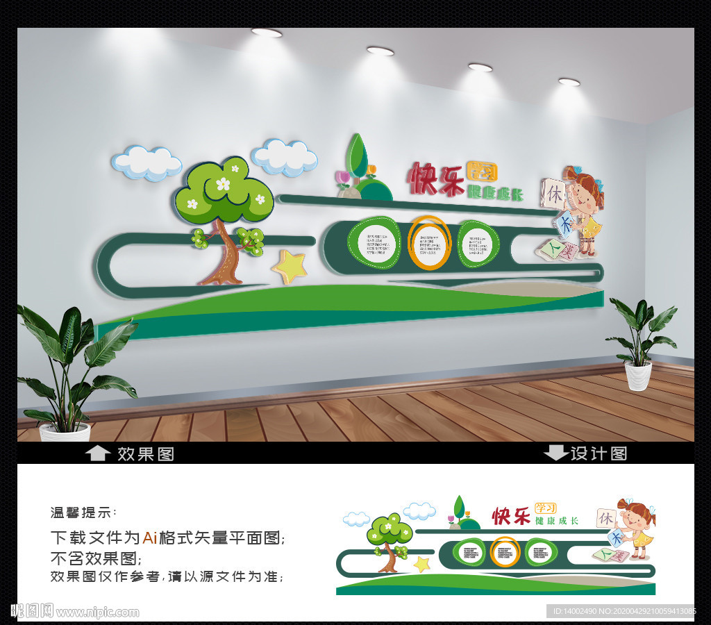 校园文化墙