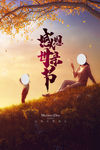母亲节海报