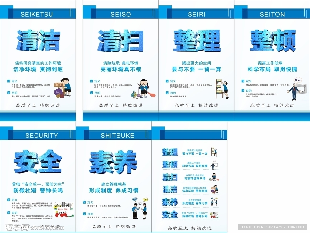 安全标语