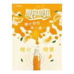愚人节橙色果汁饮料促销海报