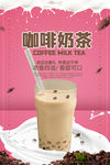 咖啡奶茶粉色简约休闲包品小吃店