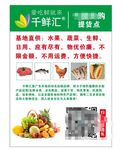 千鲜汇