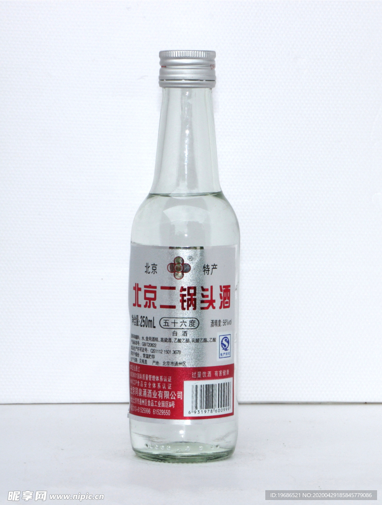 二锅头