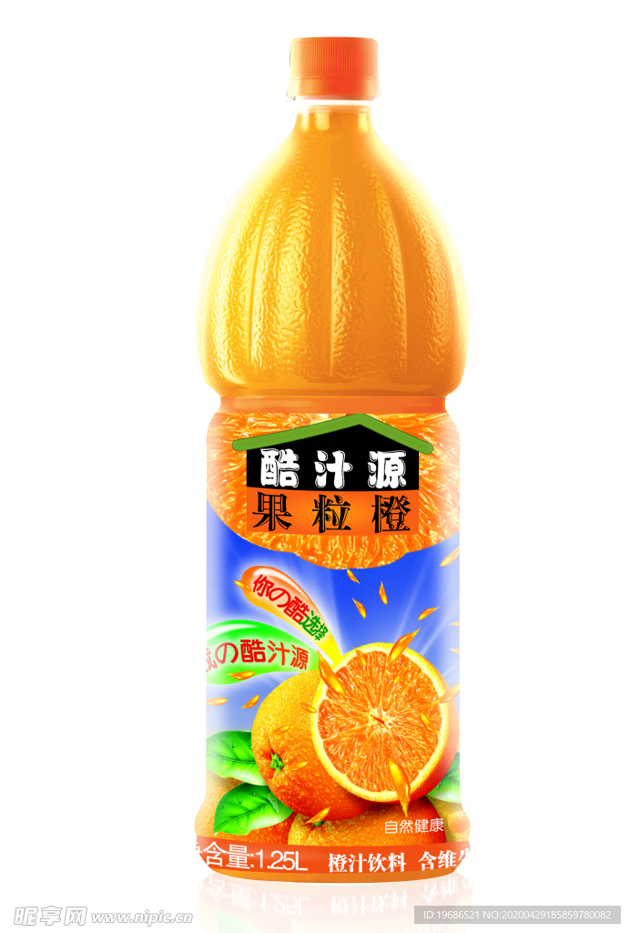 果粒橙