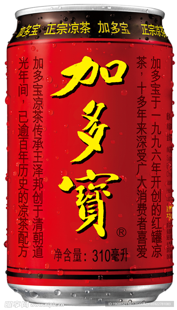 加多宝
