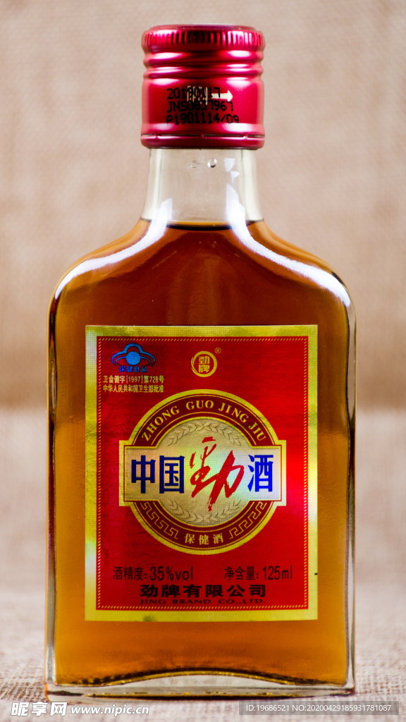 劲酒