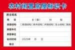 标识卡
