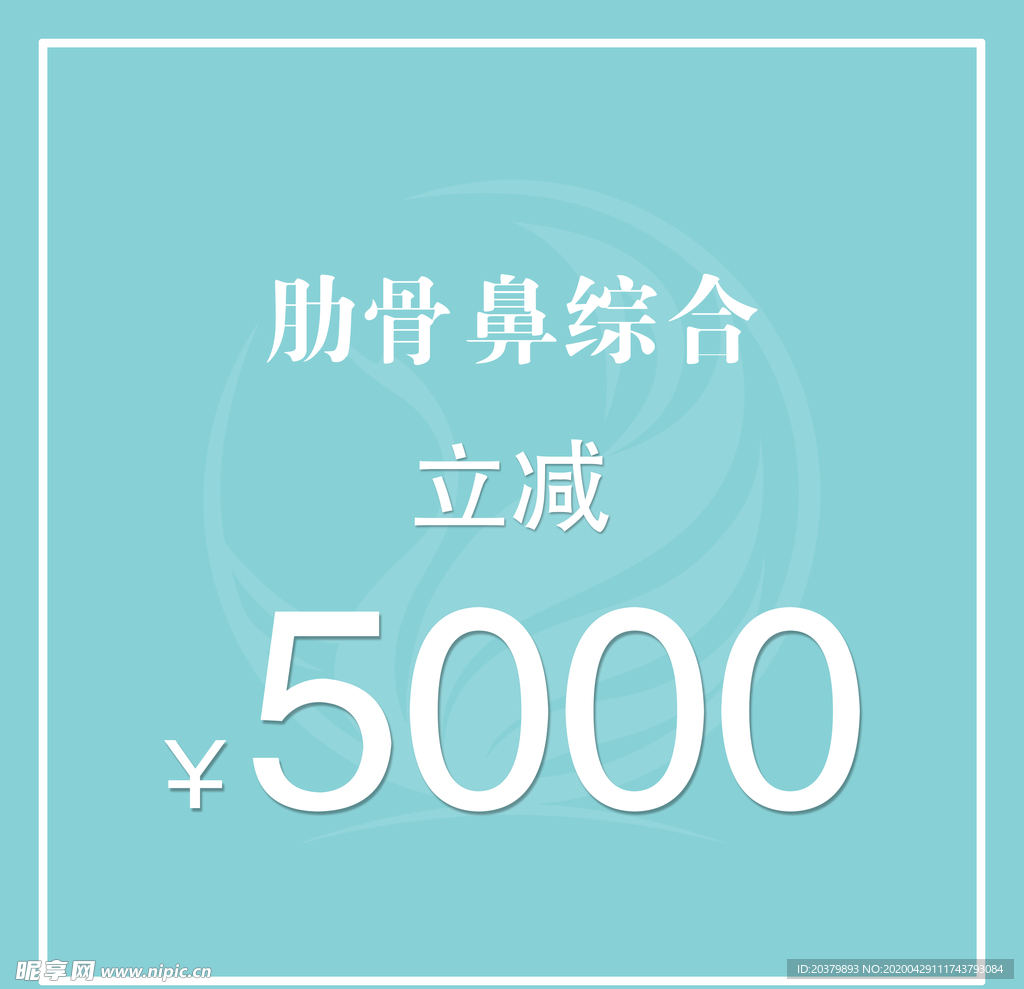 医美整莆肋骨鼻综合
