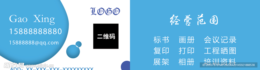 简洁名片