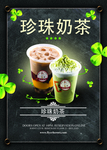奶茶