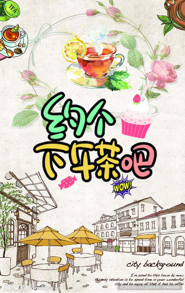 奶茶