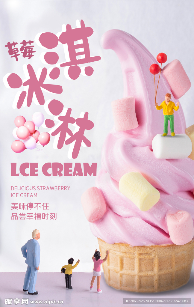 水果蛋糕海报