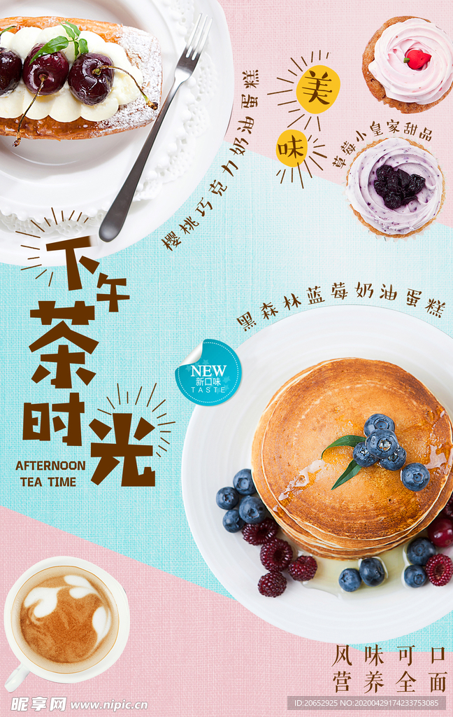 蛋糕海报