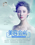 美容会所