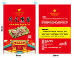 熏酱包装