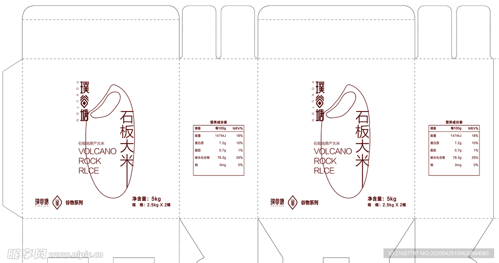 大米纸箱