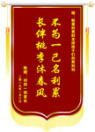 锦旗