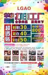广告公司活动宣传
