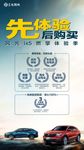 风光ix5