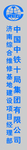 竖门牌