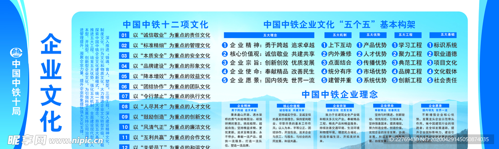 企业文化