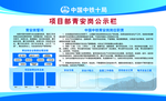 青安岗公示栏