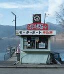 日本游乐场建筑