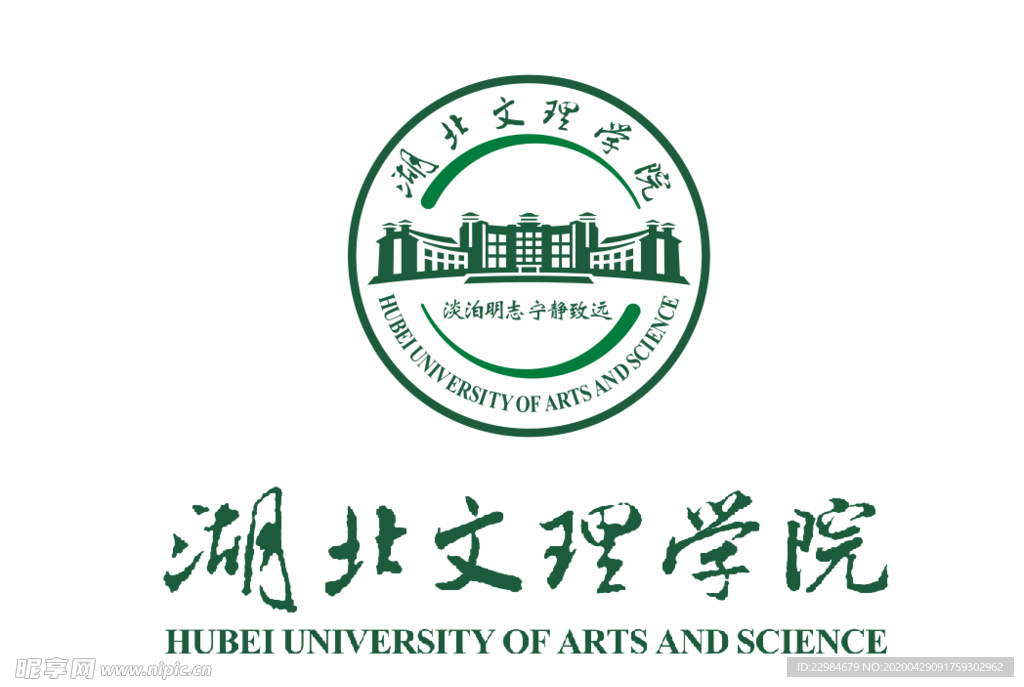 湖北文理学院