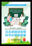 全国防治碘缺乏病日宣传画