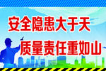 围挡