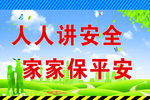 围挡