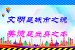 围挡