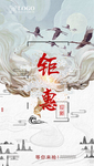 中国风背景