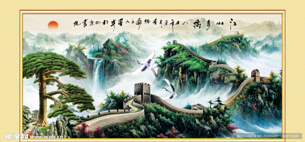 山水画