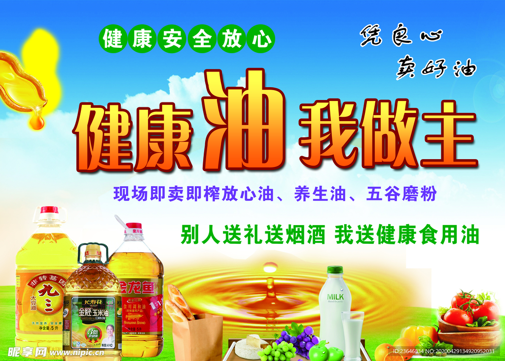 豆油海报