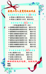 套餐海报