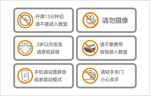 教室温馨提示