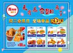 炸鸡买一送一