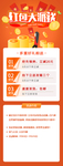 活动h5页面