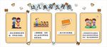 幼儿离园流程图