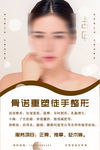美容海报