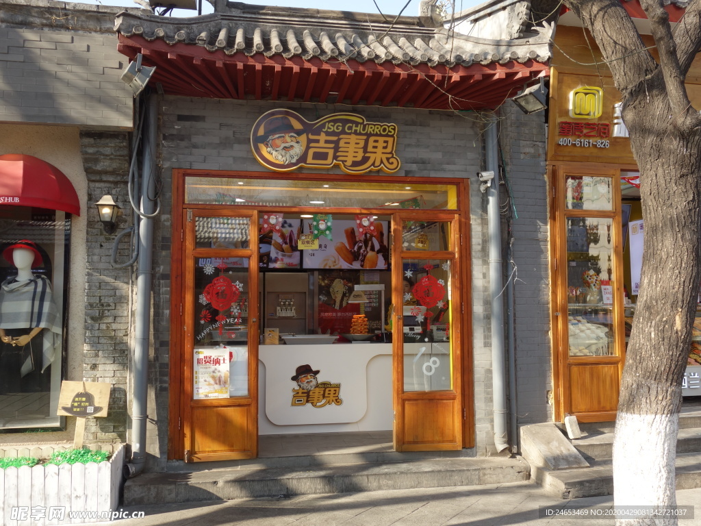 店面