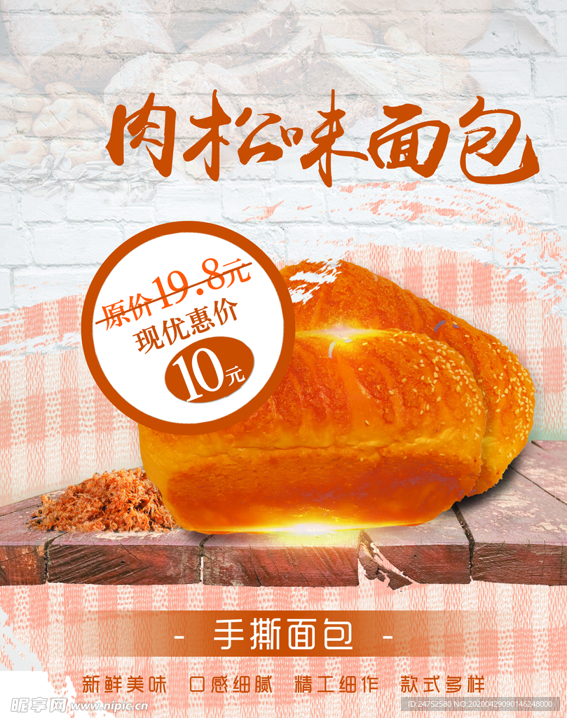 面包