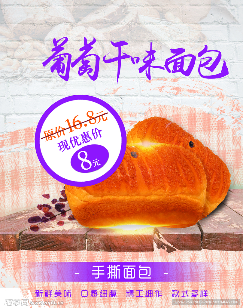 面包