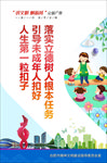 讲文明树新风公益广告