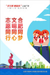 讲文明树新风公益广告