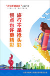讲文明树新风公益广告