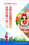 讲文明树新风公益广告