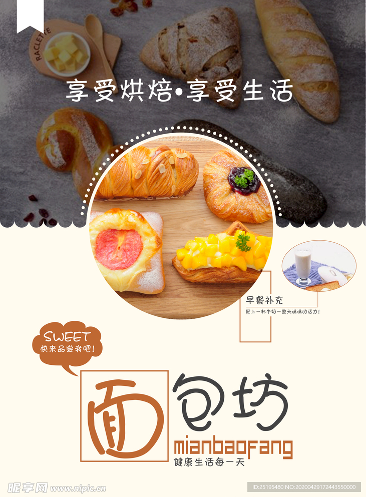 面包海报