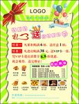 奶茶店小吃宣传单海报